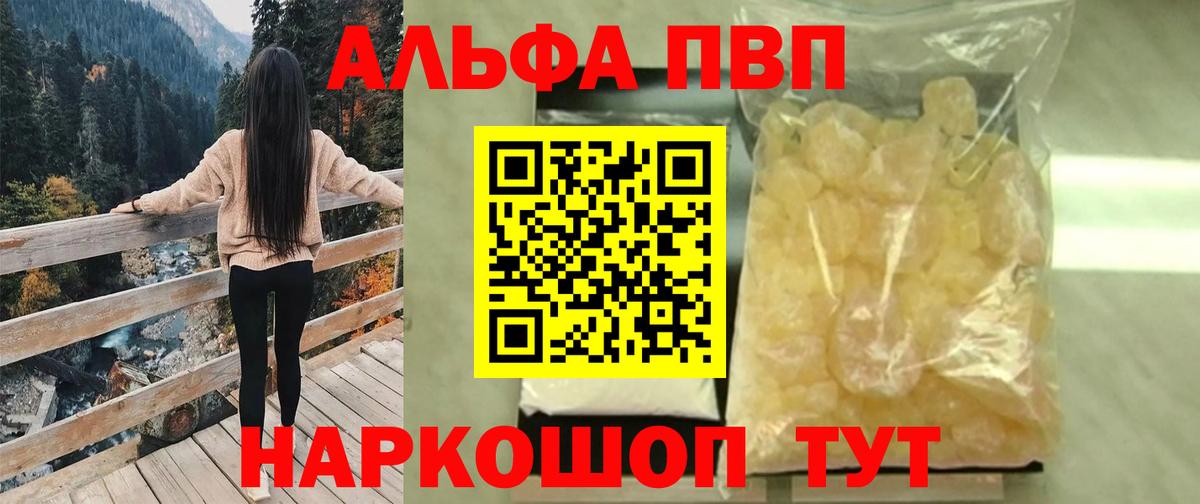 Новотроицк  A PVP СК  A PVP VHQ  купить   Вход с VPN 