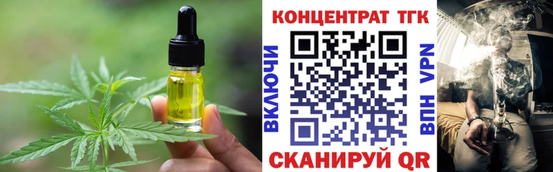 Еда ТГК марихуана  Новотроицк 