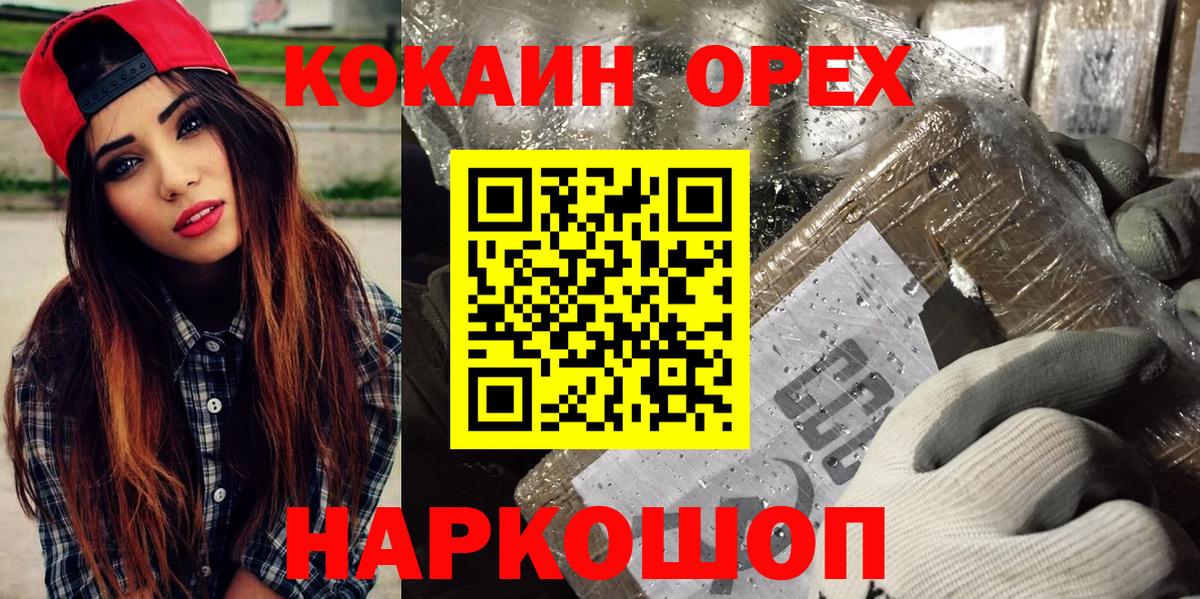 Cocaine  цены   Новотроицк  Кокаин Колумбийский  Cocaine VHQ  Вход с VPN 