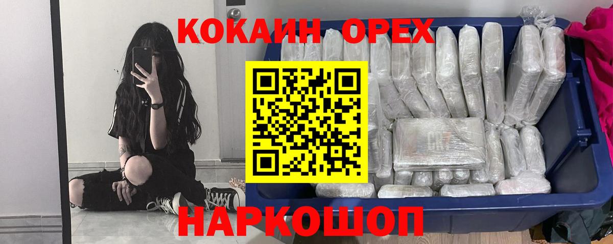 КОКАИН Columbia Новотроицк