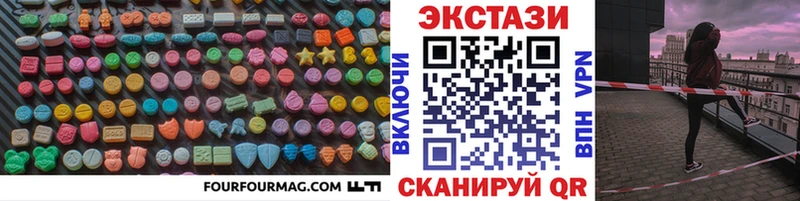 ЭКСТАЗИ 280мг  цены   Новотроицк 