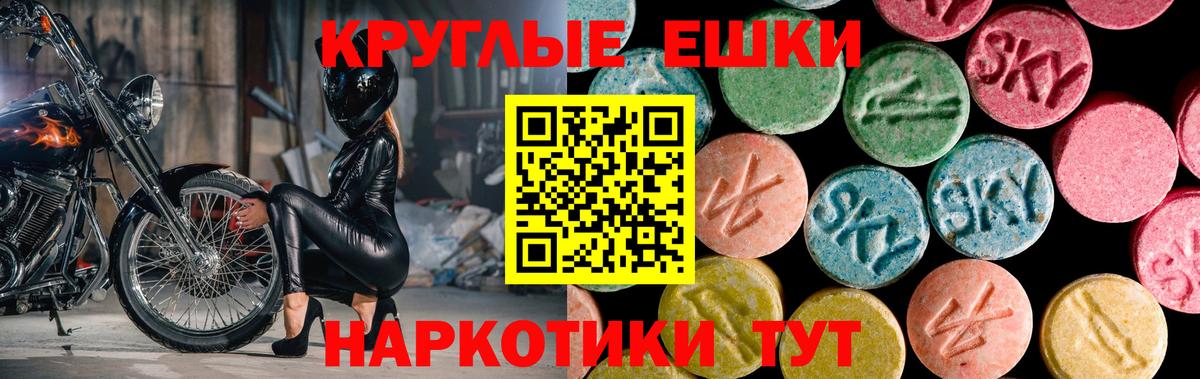 наркота  Экстази 99%  Экстази 280 MDMA  Вход с VPN  Новотроицк  Ecstasy 