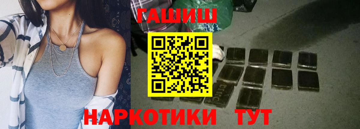 Новотроицк  ГАШ индика сатива  Гашиш индика сатива  Гашиш  Вход с VPN 