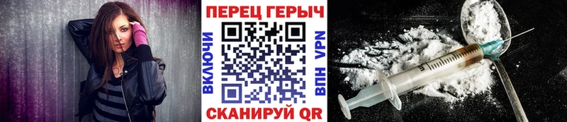 Героин Heroin  Новотроицк 