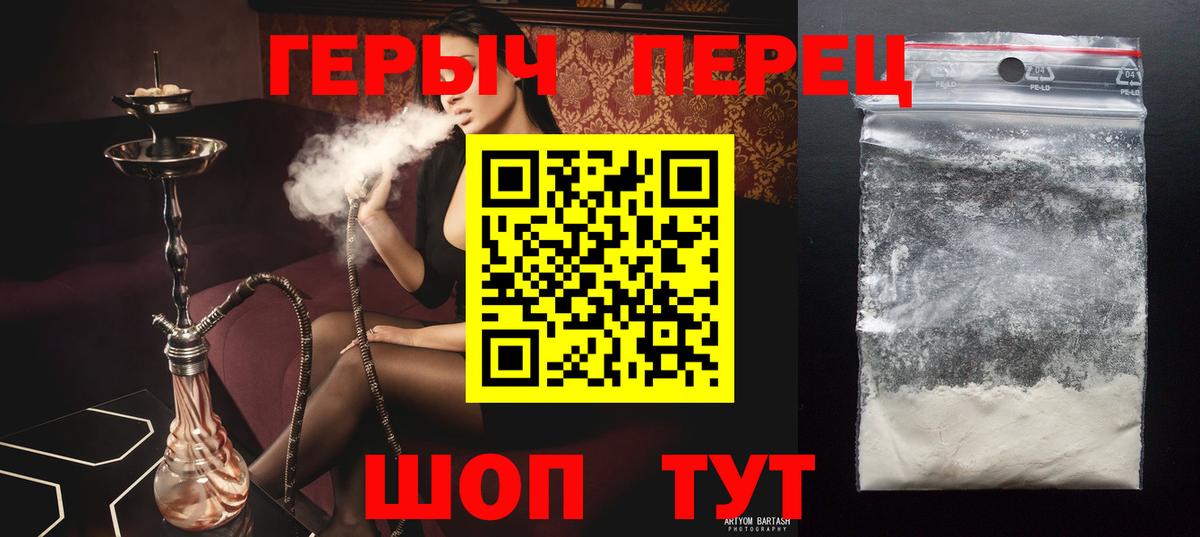 Героин VHQ Новотроицк