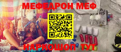 мефедрон Пенза