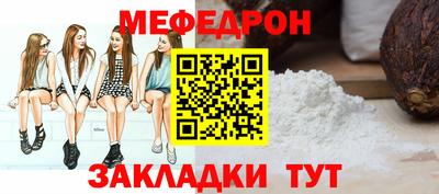 мефедрон Пенза