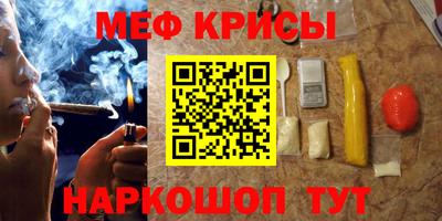 мефедрон Пенза