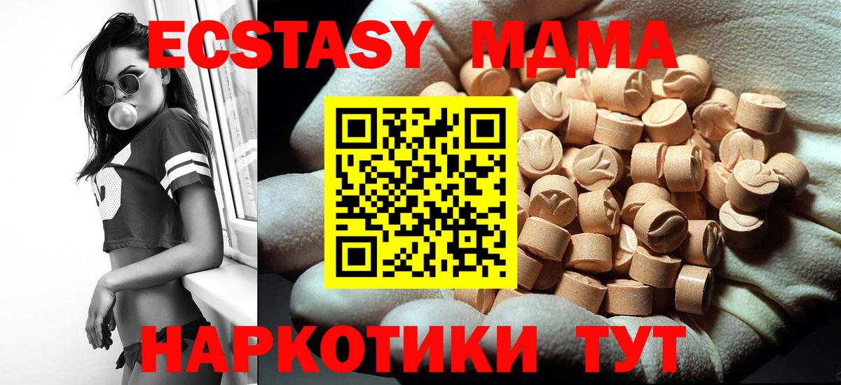 MDMA VHQ Новотроицк