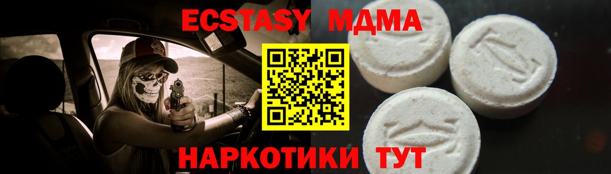 МДМА crystal  МДМА молли  Вход с VPN  Новотроицк 