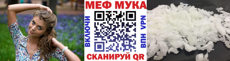 Меф VHQ купить цена hydra вход Новотроицк
