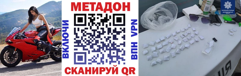 darknet наркотические препараты  Новотроицк  МЕТАДОН VHQ 