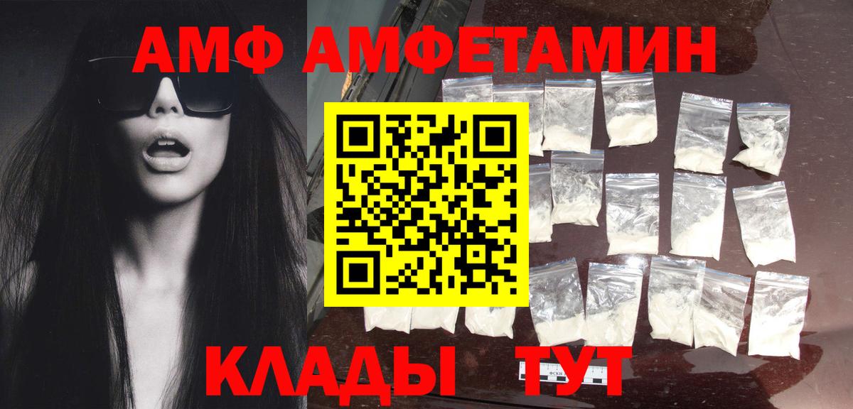 Метамфетамин винт  Вход с VPN  Новотроицк 