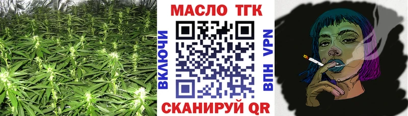 ТГК концентрат  площадка какой сайт  Новотроицк 