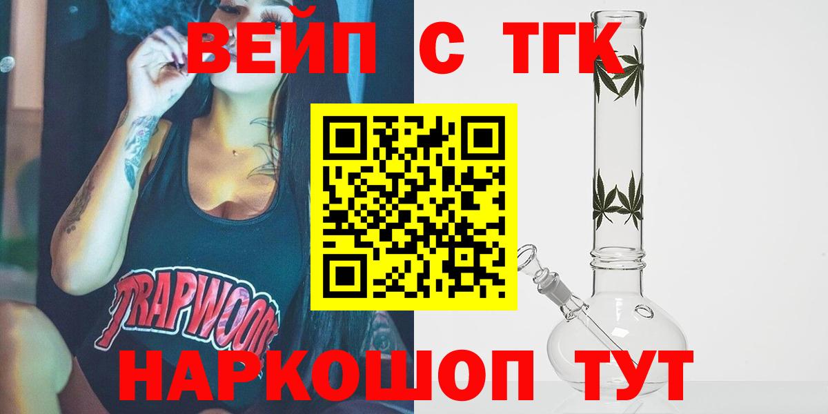 Новотроицк  магазин продажи наркотиков  Вход с VPN  Дистиллят ТГК Wax  ТГК Wax 