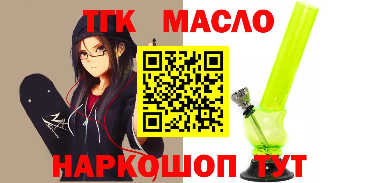 ТГК вейп с тгк Новотроицк